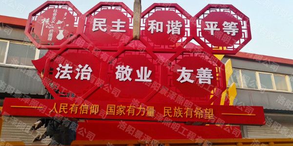 法制，敬業(yè)，友善