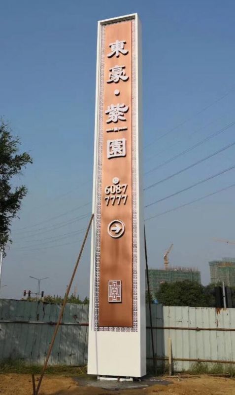 東豪紫園