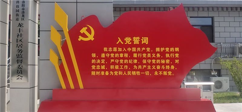 入黨誓詞