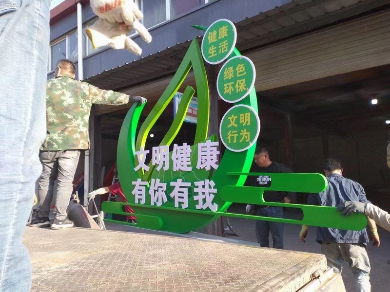 文明城市黨建