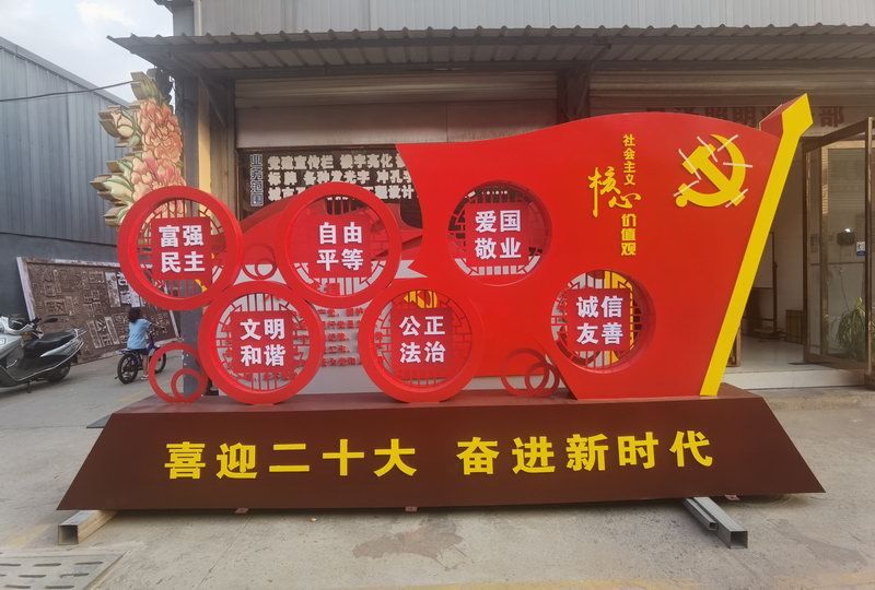 黨建宣傳