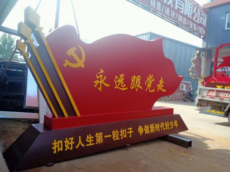 黨建宣傳